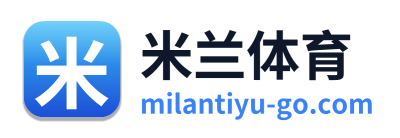 米兰体育